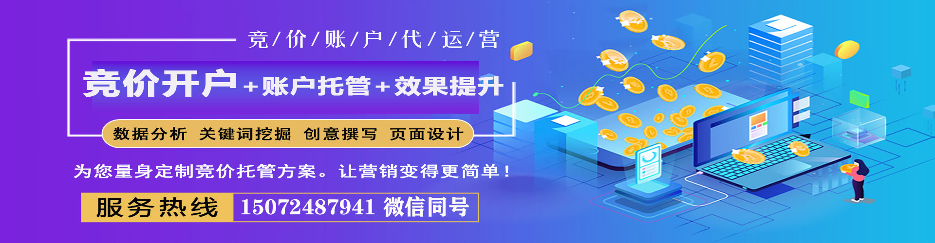 大雅sem优化师